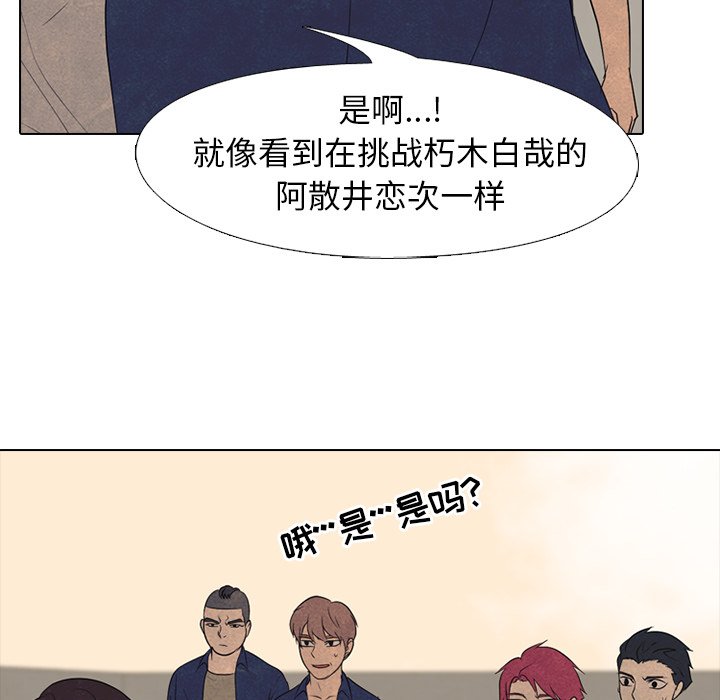第145话 第 76 页