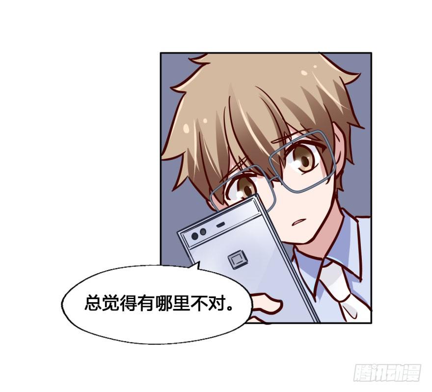 25 任务NO.3普通鬼（二） 第 24 页