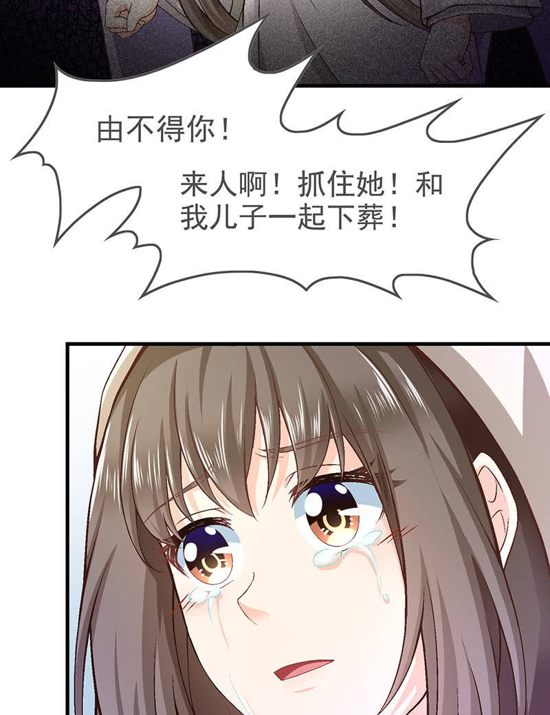 第八十五回 第 18 页