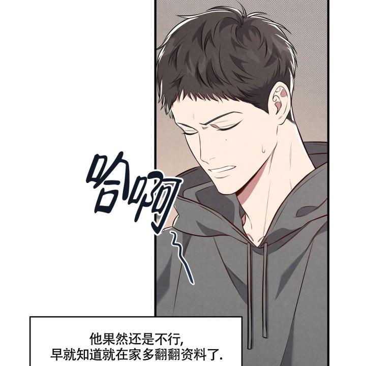 第3话 合适 第 48 页