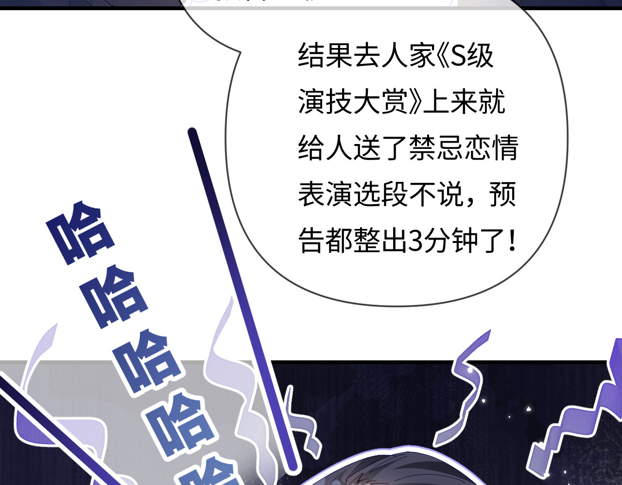 第59话 忍不住亲亲😉 第 12 页
