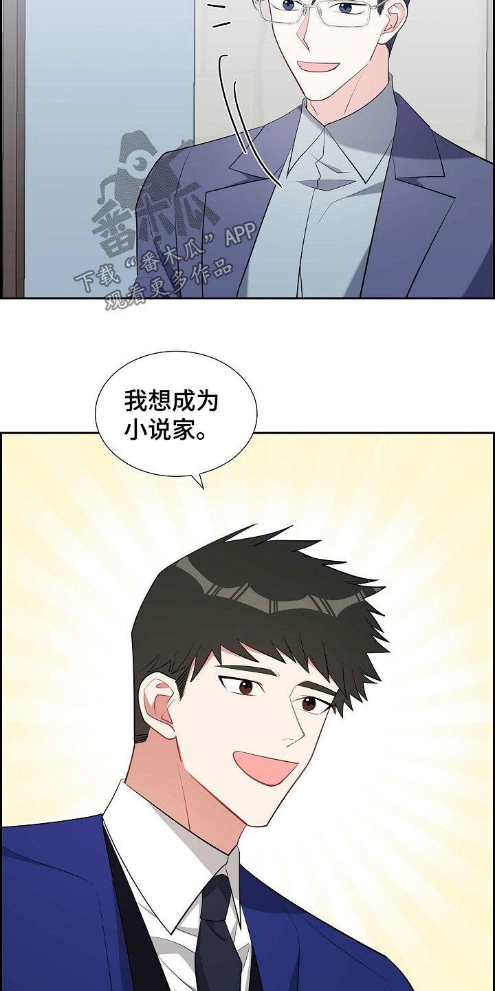 第133话 小说家 第 22 页