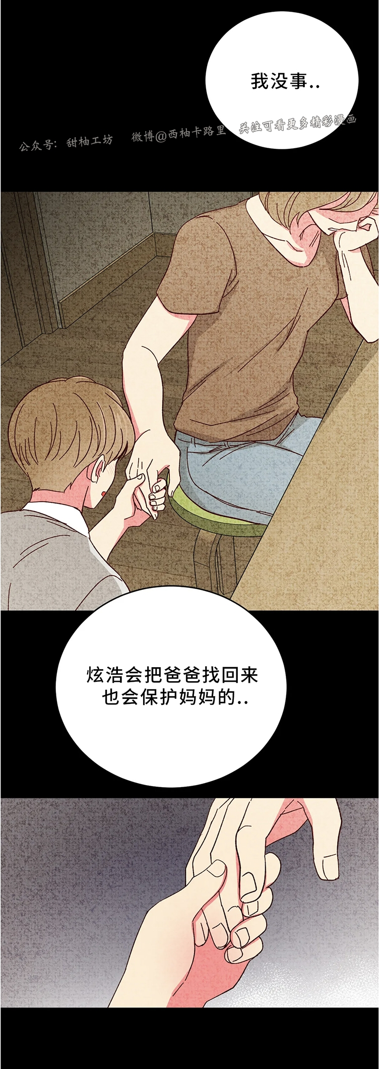 第60话 第 13 页