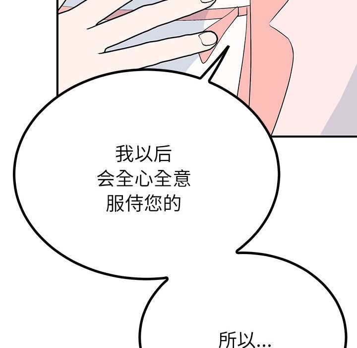 第18话 第 95 页