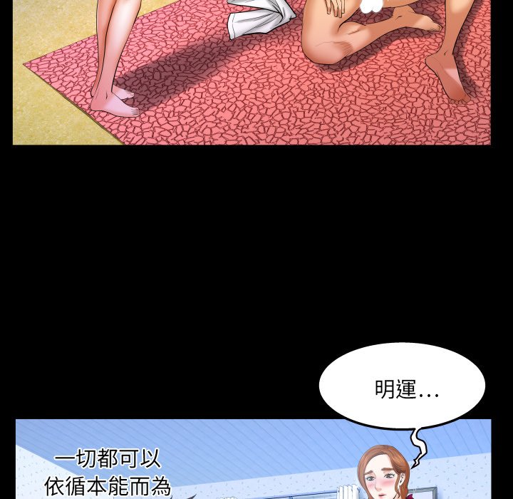 第38话 第 32 页