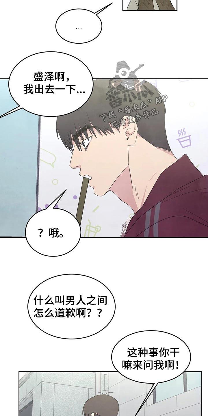 第45话 解释 第 7 页