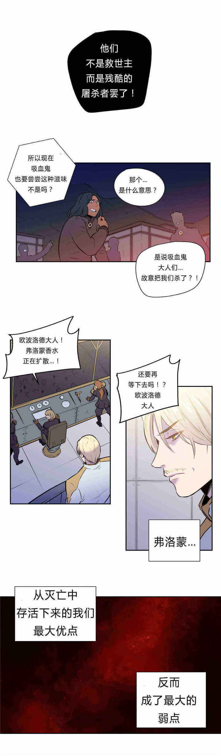 第93话 第93话 第 4 页