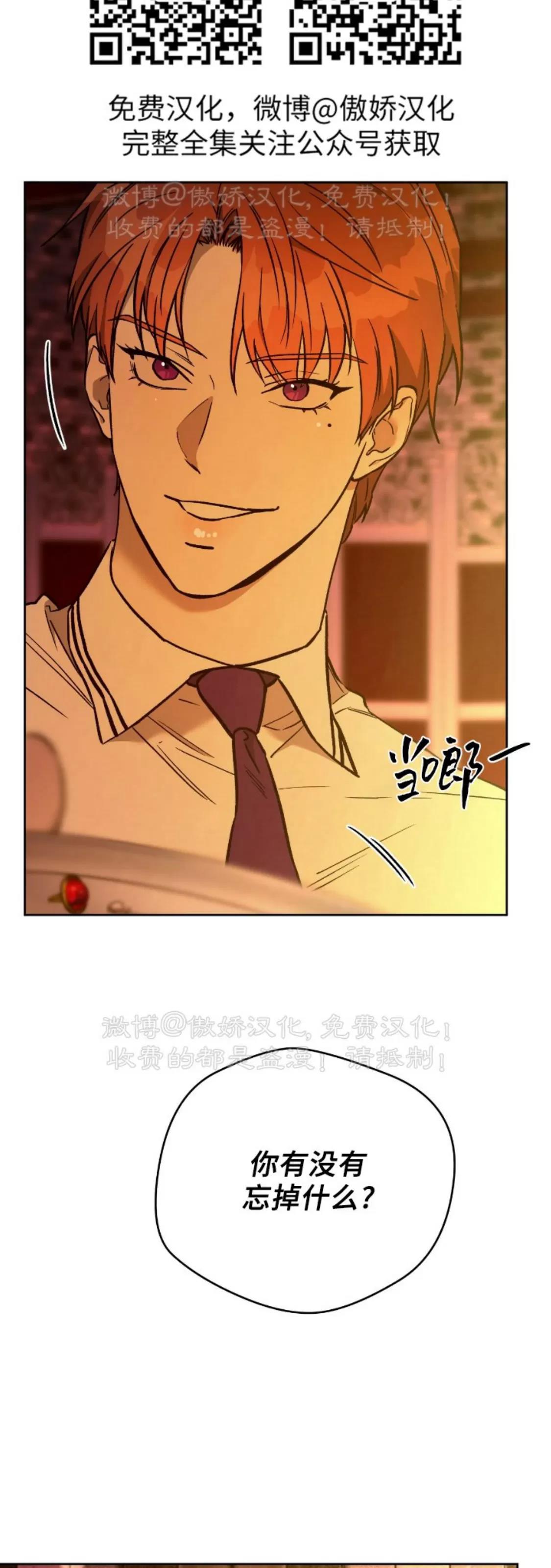 第68话 第 11 页