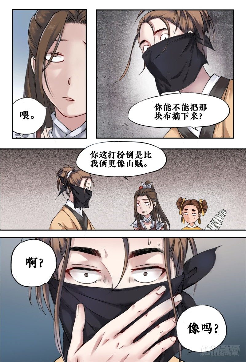 第十一话 第 12 页