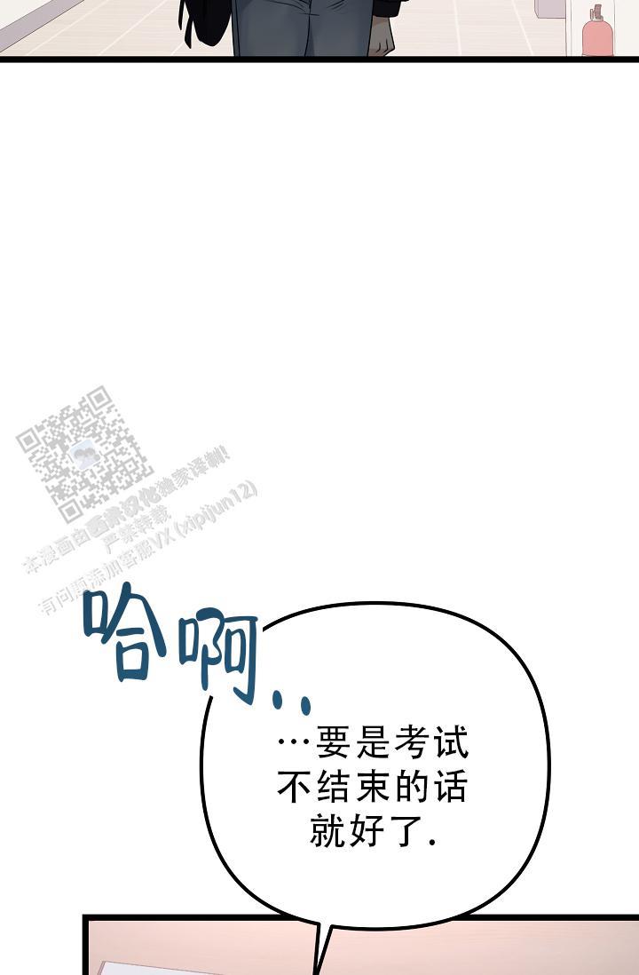 第35话 没发生过一样 第 53 页