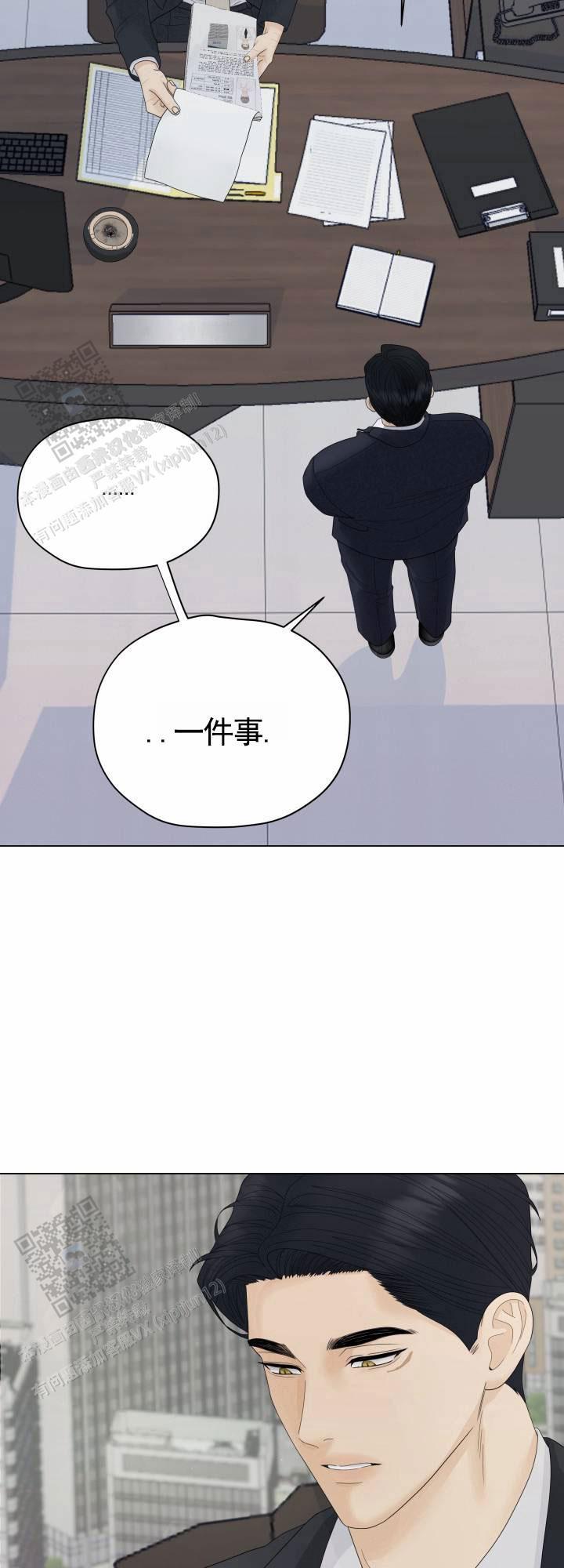 第13话 调查 第 8 页