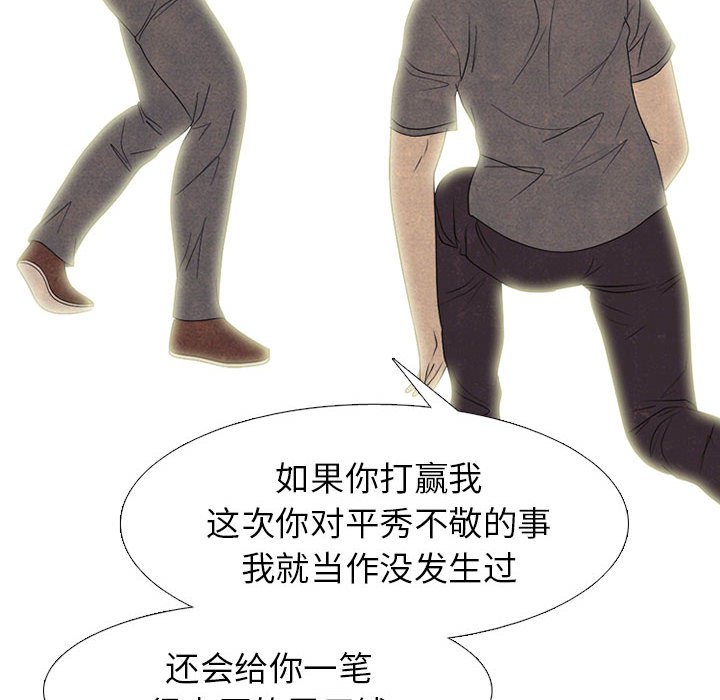 第289话 第 42 页
