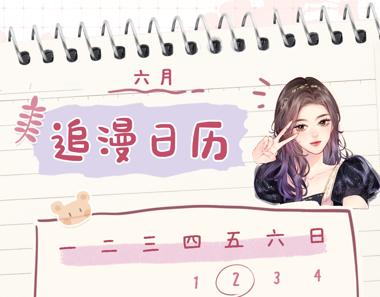 第20话 正宫的气场 第 99 页