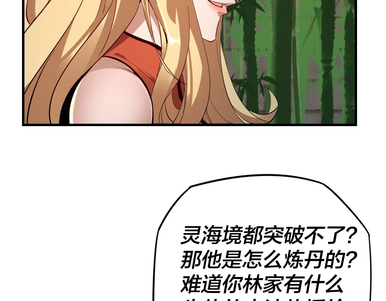 第11话 挑拨！ 第 28 页