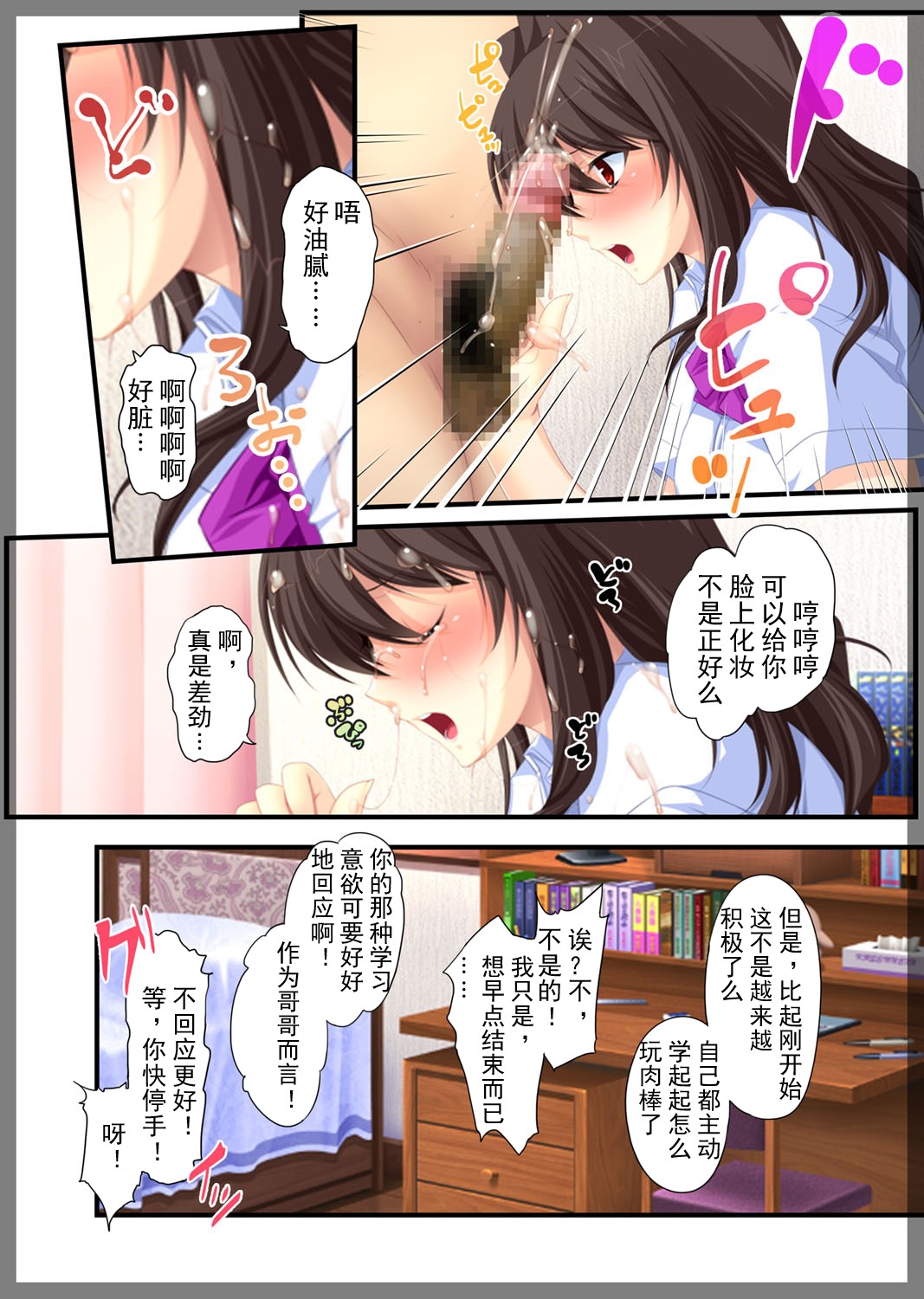 第1话 第 36 页