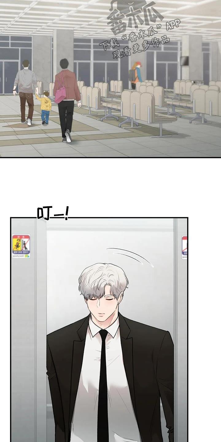 第64话 什么关系 第 18 页