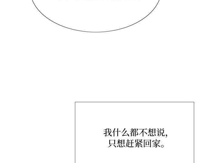 第34话 坏事 第 188 页