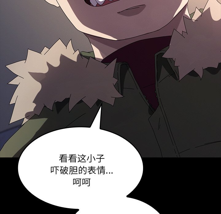第47话 第 68 页