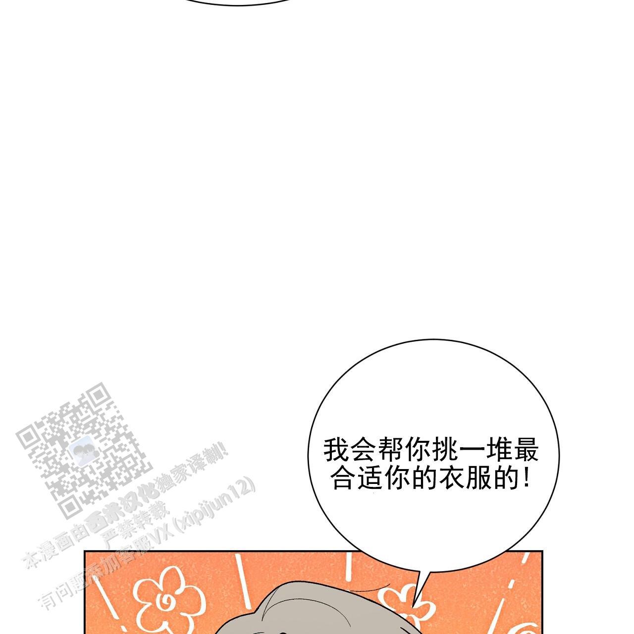 第28话 真的太好了 第 43 页