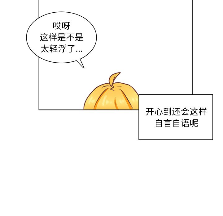 第45话 第 54 页
