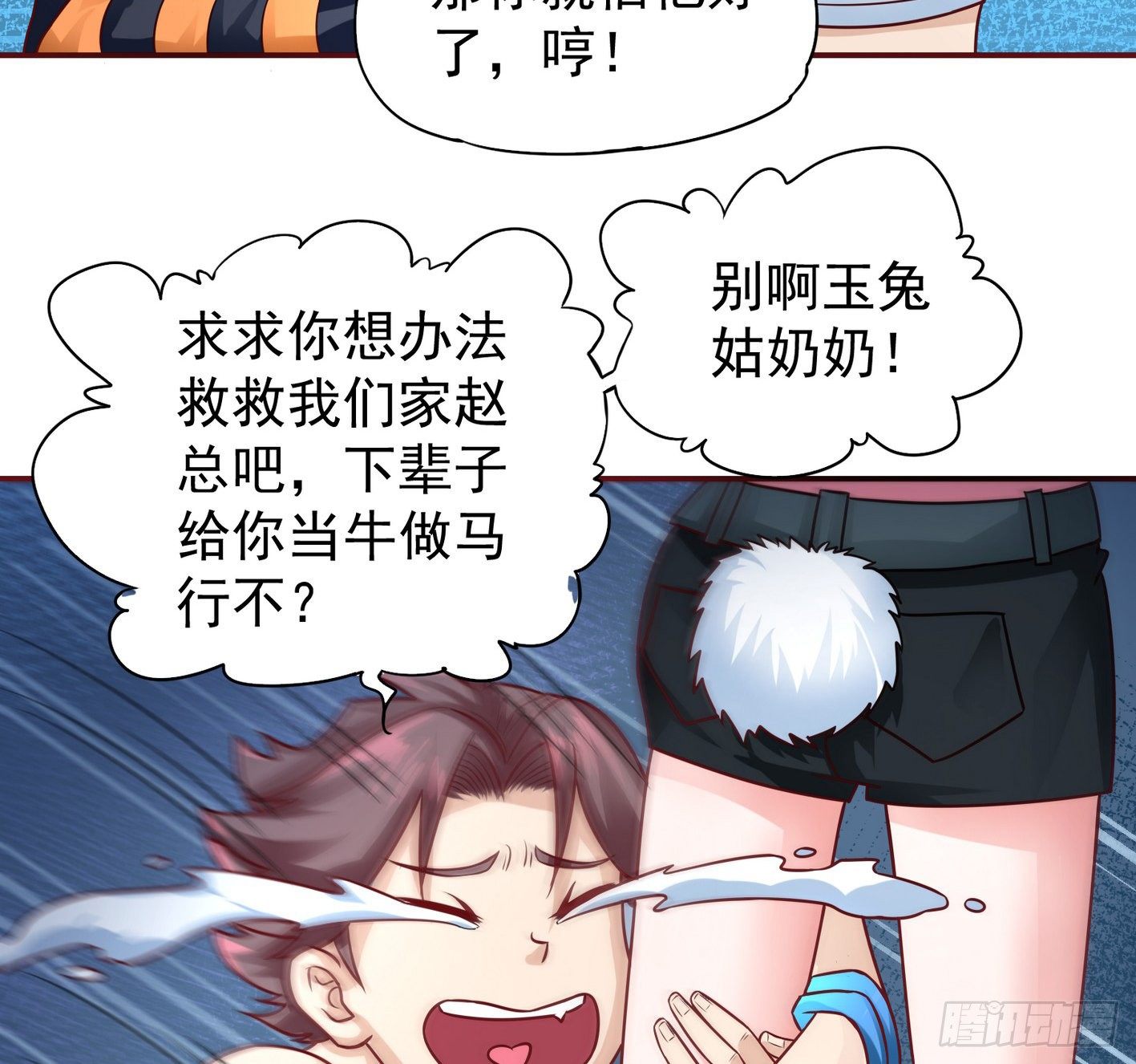 24 叫我冰琪 第 16 页