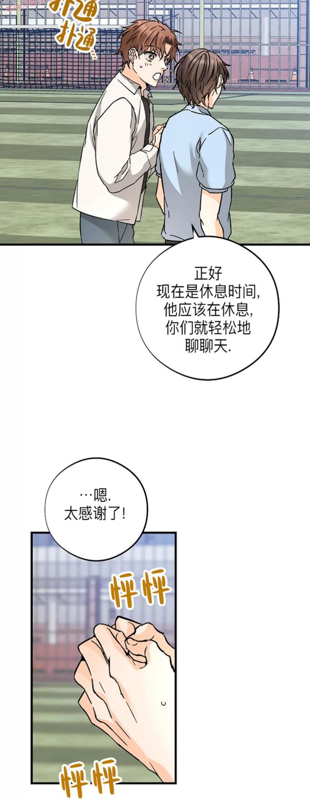 第42话 第 12 页