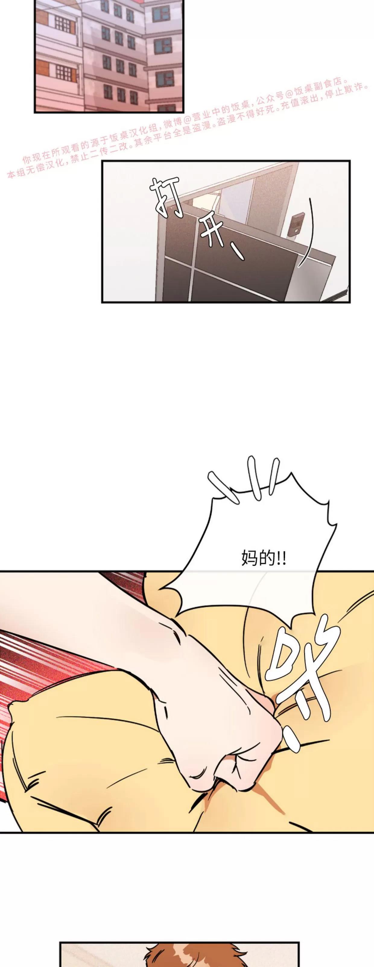 第16话 第 6 页