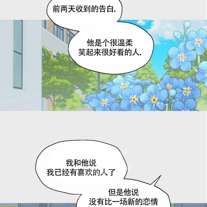第69话 瞒着 第 33 页