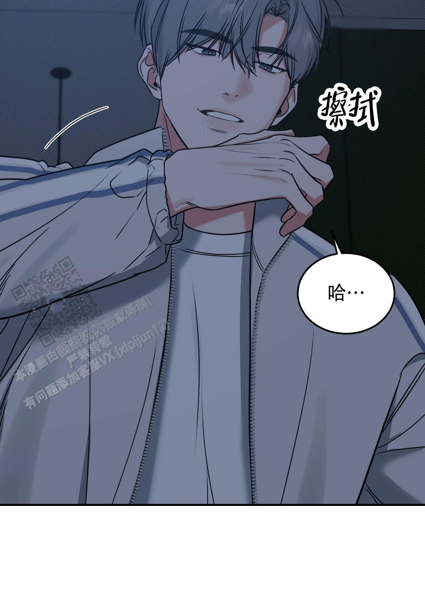 第4话 难道是omega？ 第 10 页