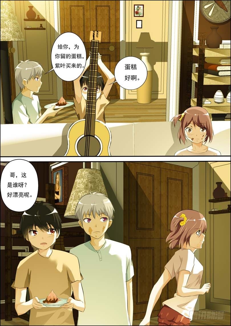 第四十一话 第 6 页