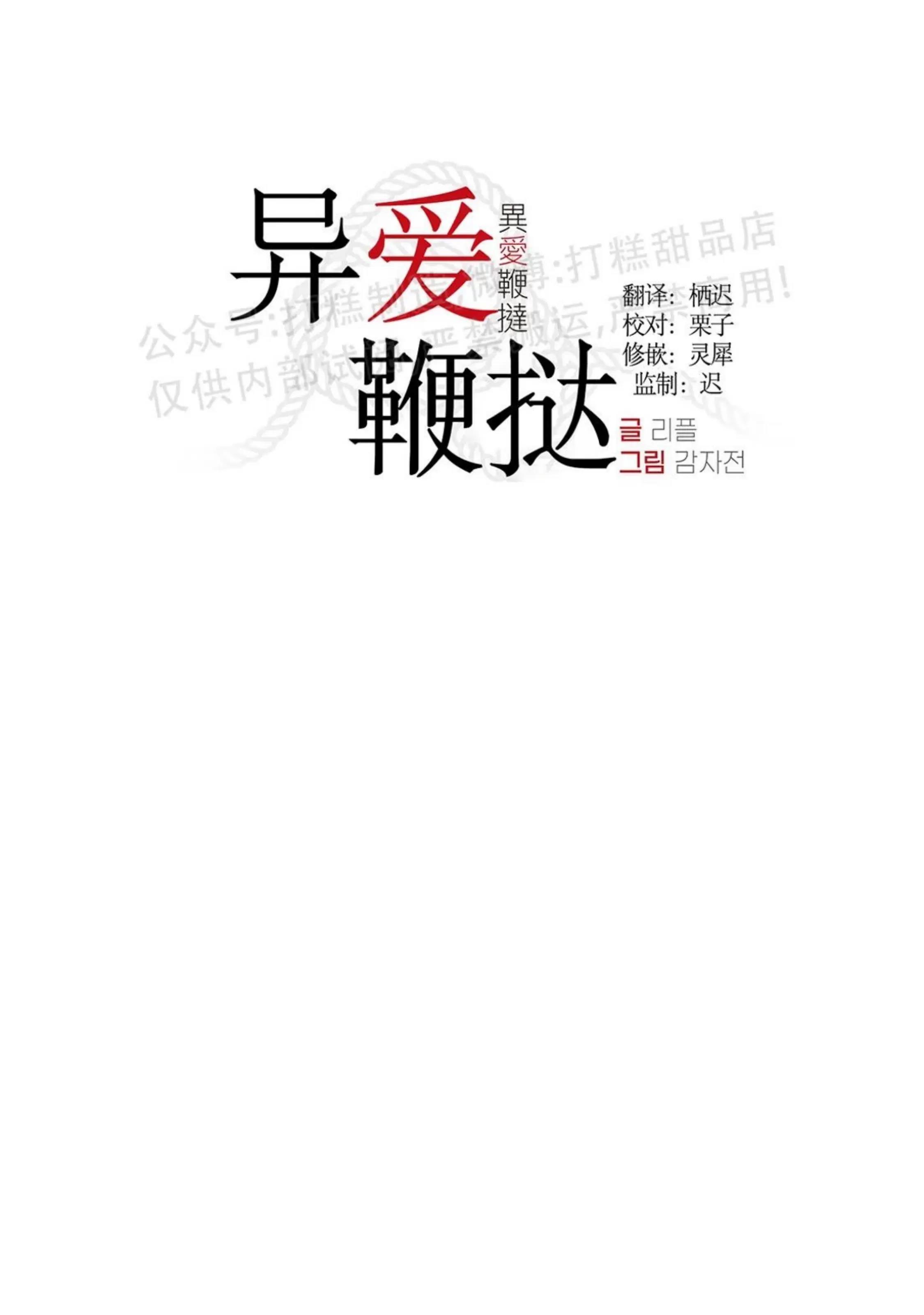 第40话 第 4 页