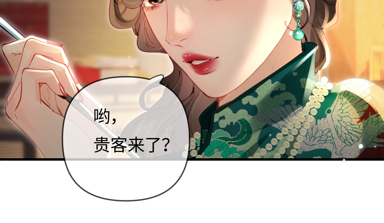 第67话 夫妻试戏 第 39 页