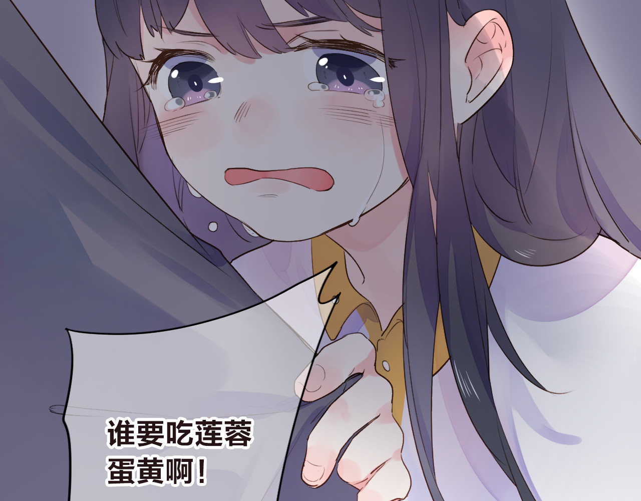番外 莲蓉蛋黄 第 42 页