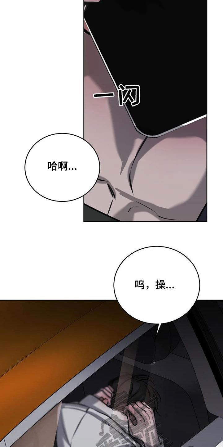 第108话 手机掉了 第 20 页