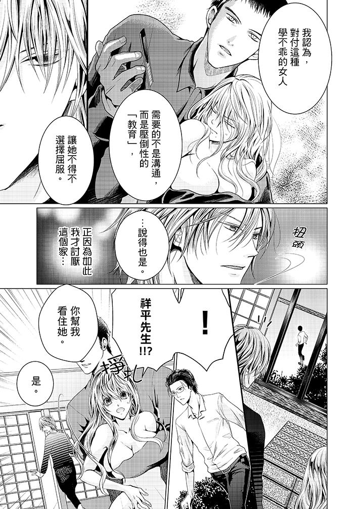 第11话 第 4 页