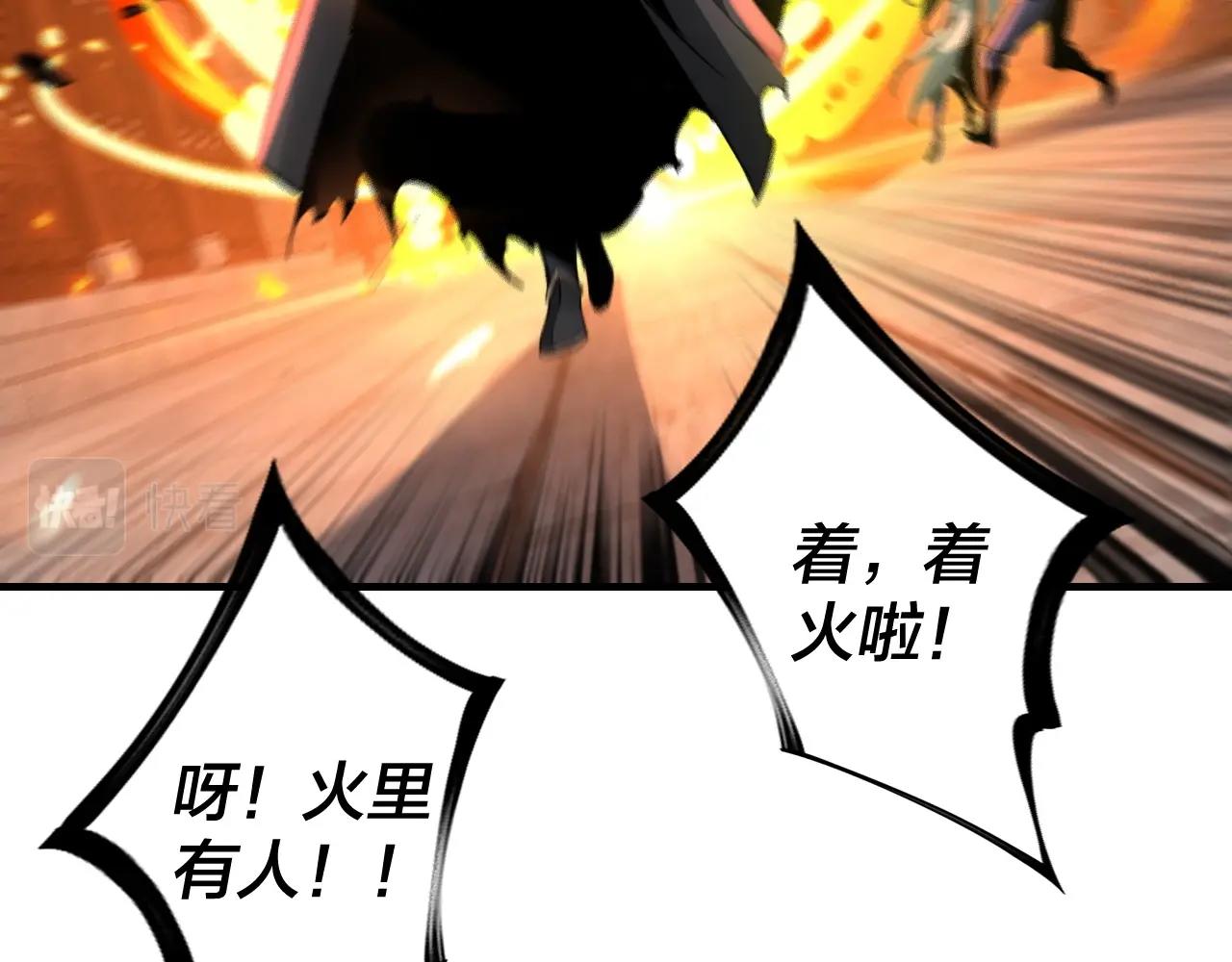 第9话 新的韭菜出现了！ 第 27 页