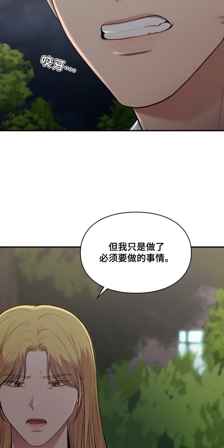 第81话 我们见面了 第 28 页