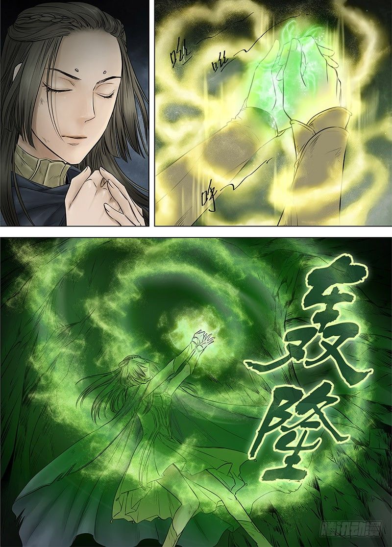 冰雪临界 第13回 恶魔召唤03 第 4 页