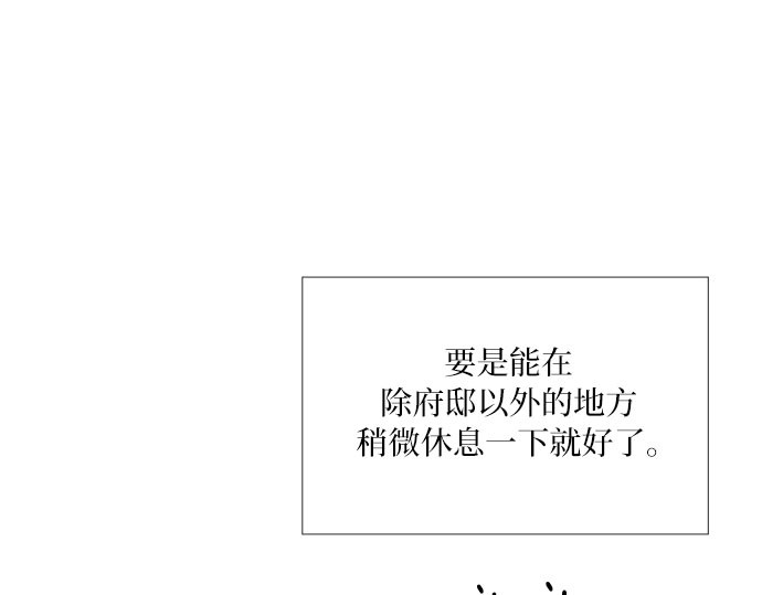 第5话 琉璃花园（1） 第 207 页