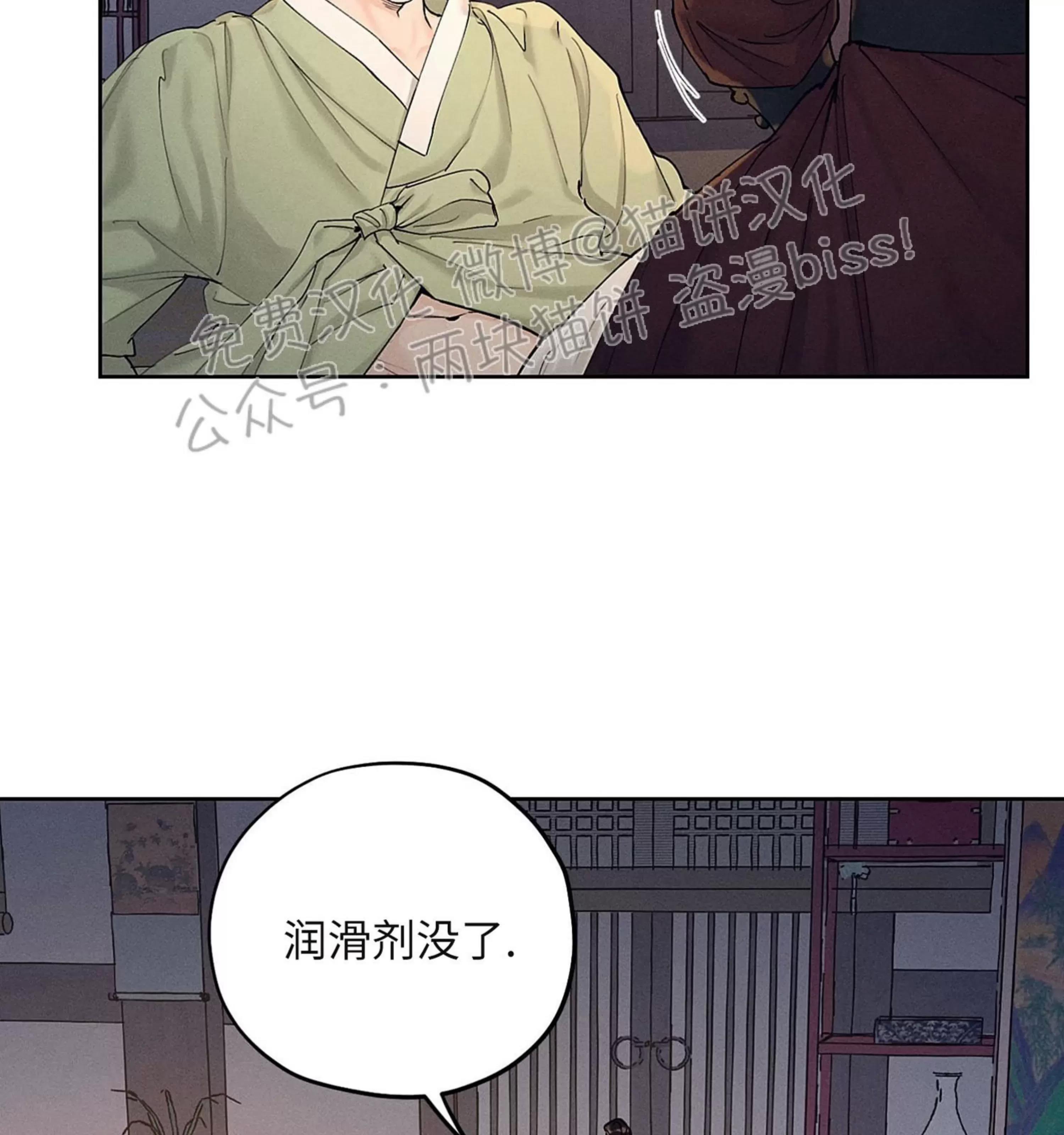 第15话 第 15 页