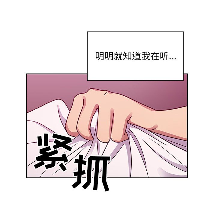 第31话 第 100 页