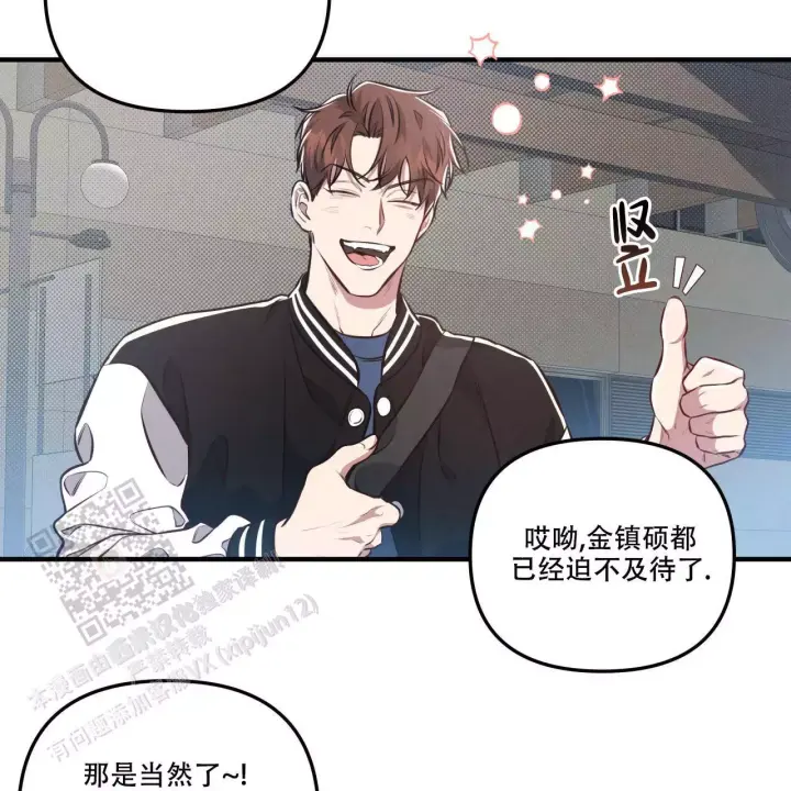 第18话 如果我不愿意呢 第 5 页