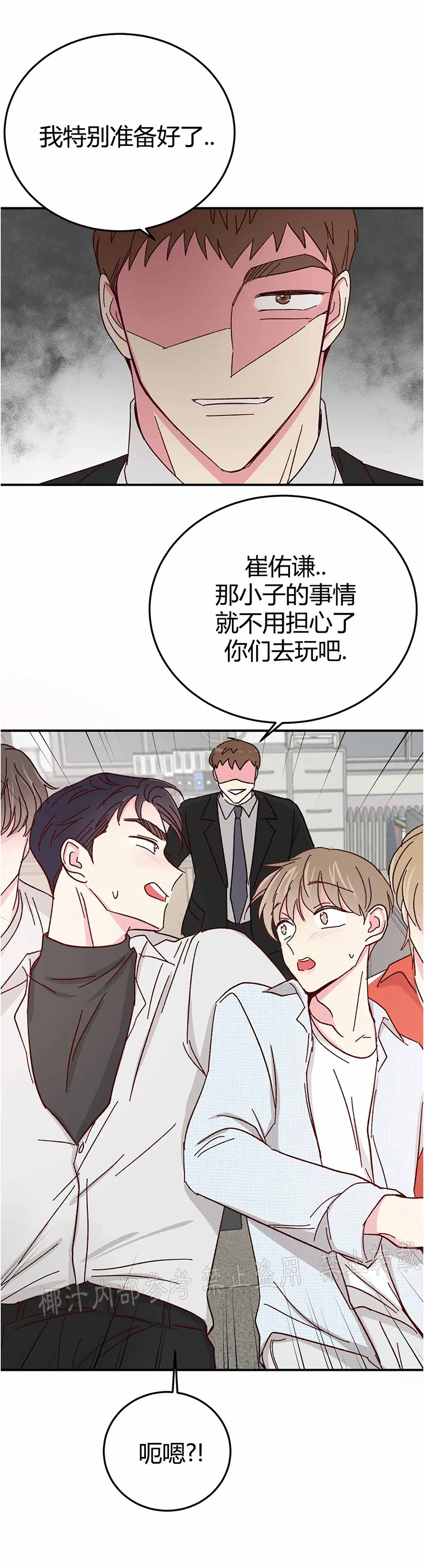 第64话 第 27 页