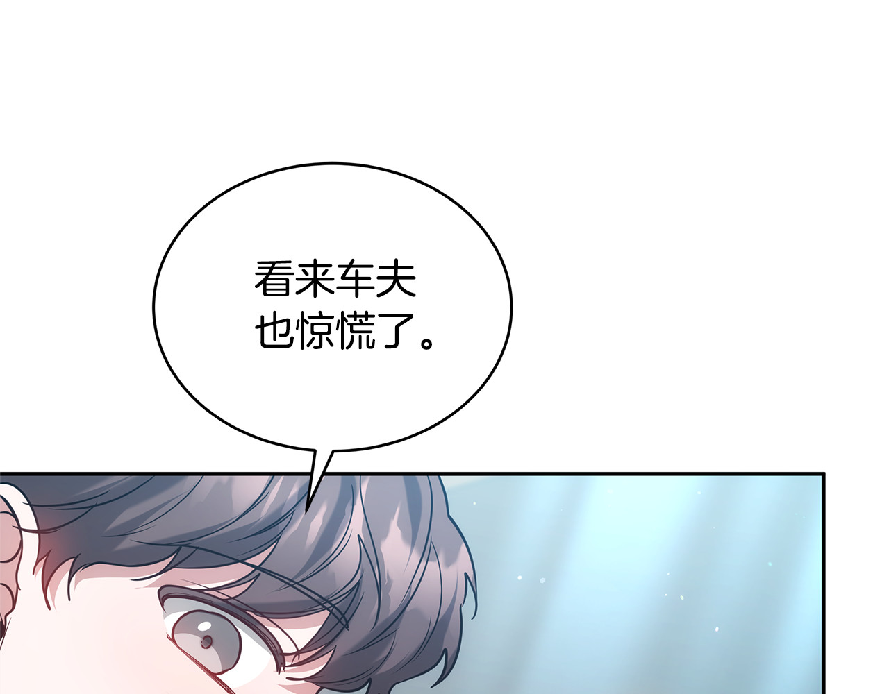 第53话 温暖 第 58 页