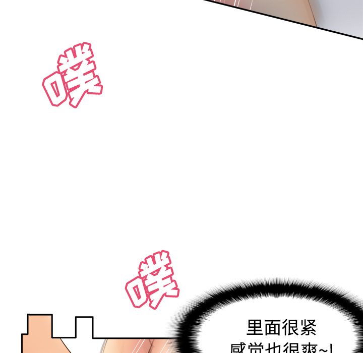 第24话 第 88 页