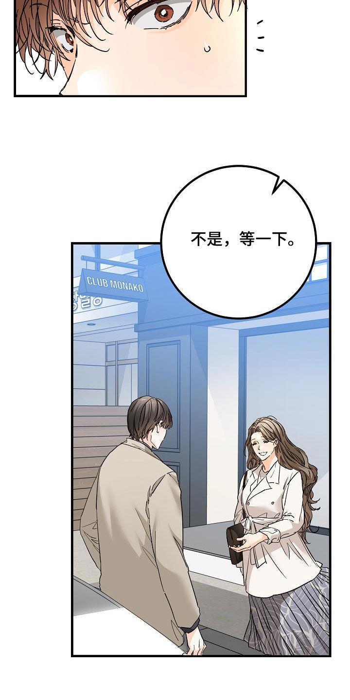 第49话 质问 第 7 页