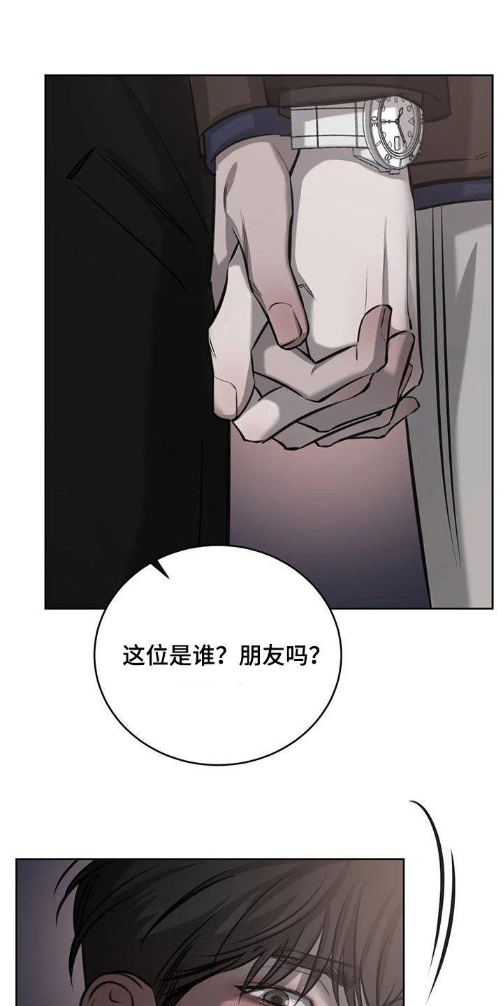 第102话 单独聊聊 第 15 页