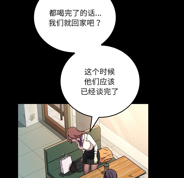 第44话 第 50 页