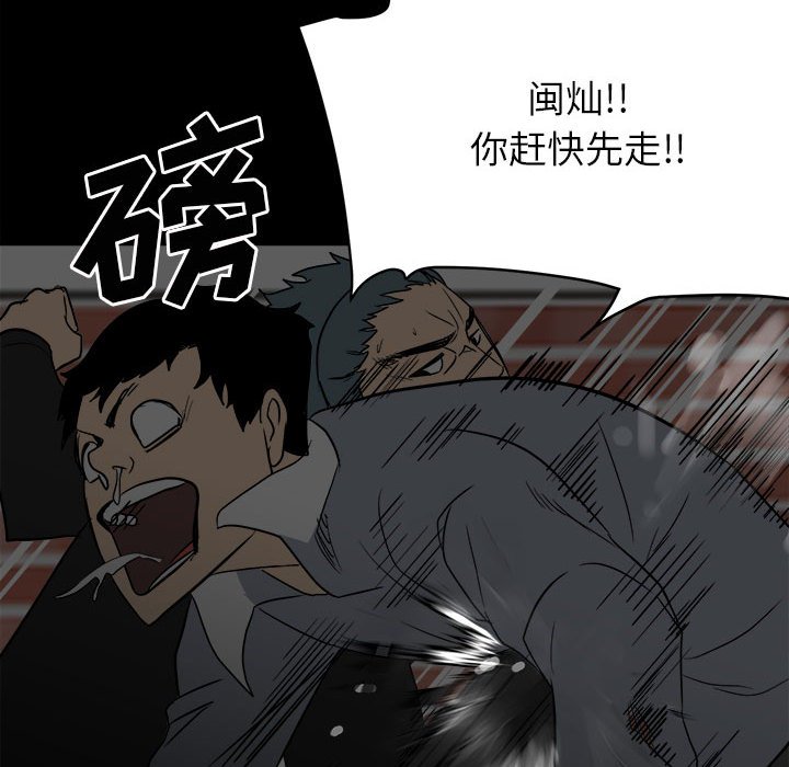 第73话 第 123 页