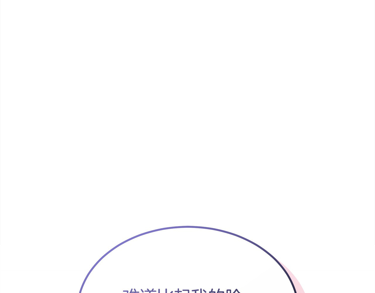 第10话 连自己的醋都吃？ 第 110 页